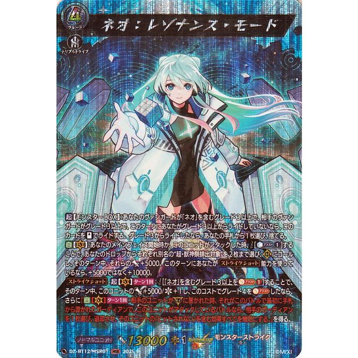 カードファイト!! ヴァンガード ヴァンガード 冥淵葬空 ネオ