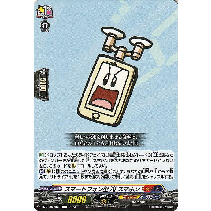 カードファイト!! ヴァンガード ヴァンガード 運命のデカ杉ベベベベ