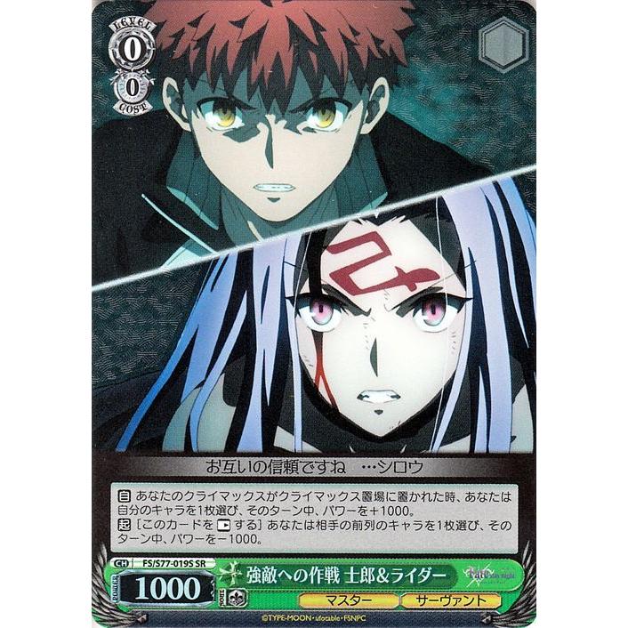 ヴァイスシュヴァルツ 劇場版 Fate/stay night Heaven's Feel Vol.2