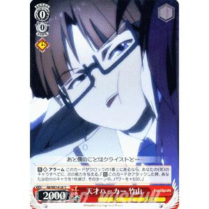 ヴァイスシュヴァルツ Angel Beats! vol.2(エンジェルビーツ) / 天才