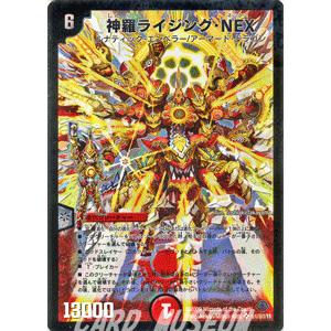 デュエル・マスターズ 神羅ライジング・NEX（シークレットレアカード