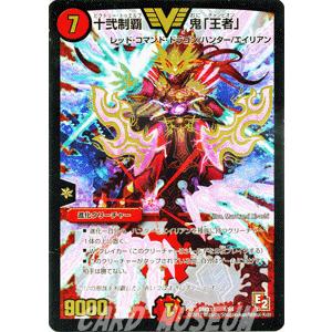 デュエル・マスターズ 十弐制覇 鬼「王者」/DMX11/大決戦オールスター