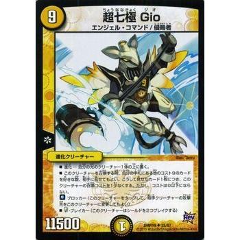 デュエル・マスターズ 超七極 Gio/革命 禁断のドキンダムX（DMR19