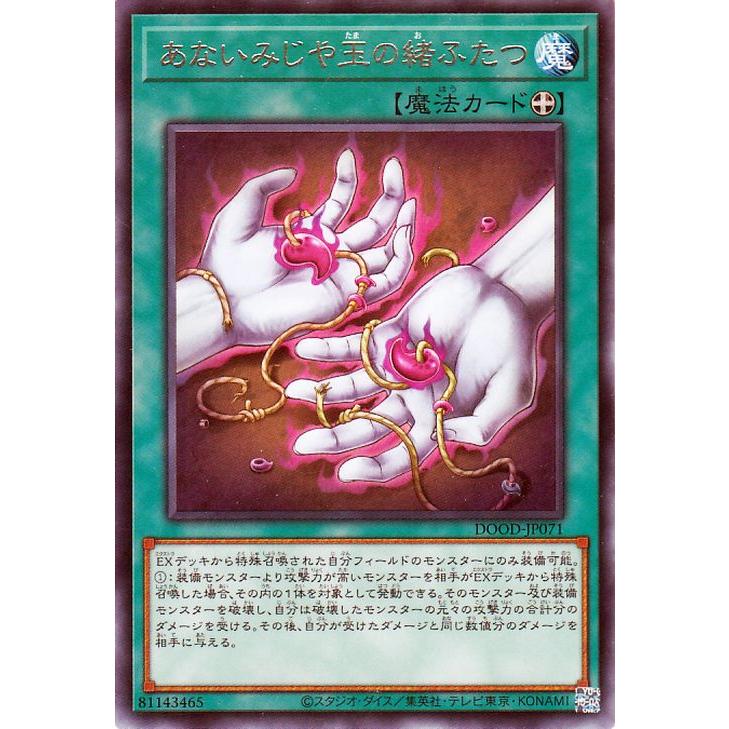遊戯王オフィシャルカードゲーム デュエルモンスターズ 遊戯王カード