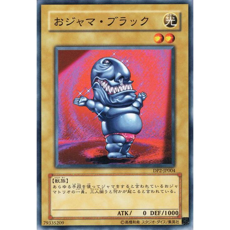 コナミデジタルエンタテインメント 遊戯王カード おジャマ・ブラック