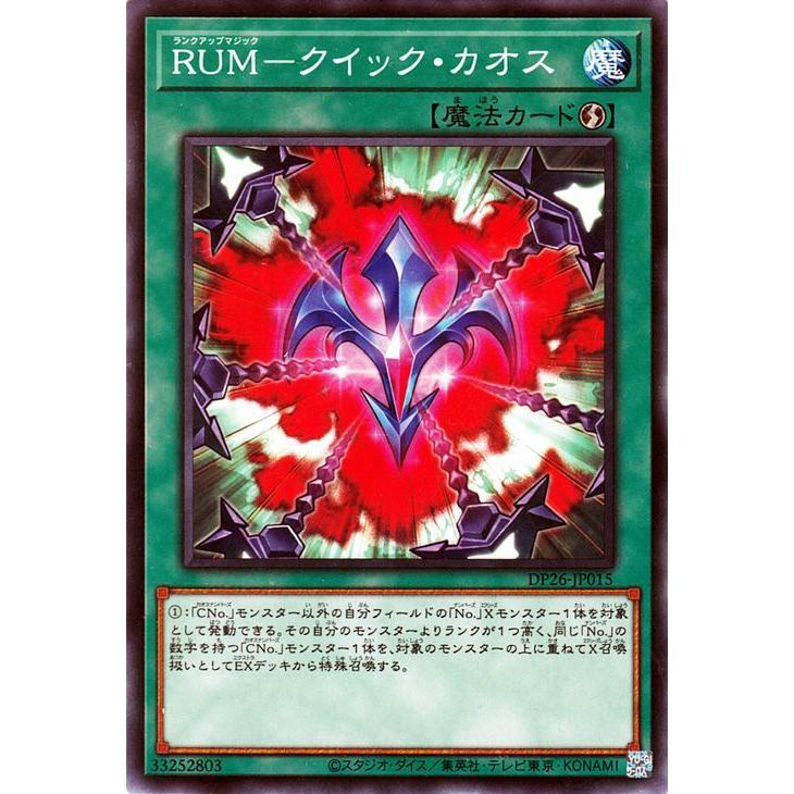 遊戯王オフィシャルカードゲーム デュエルモンスターズ 遊戯王カード