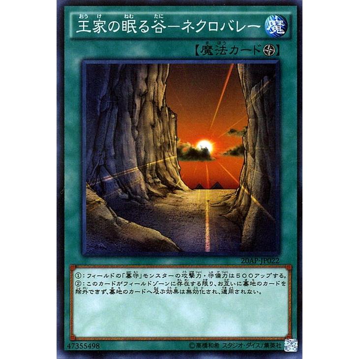 遊戯王オフィシャルカードゲーム デュエルモンスターズ 遊戯王 / 王家