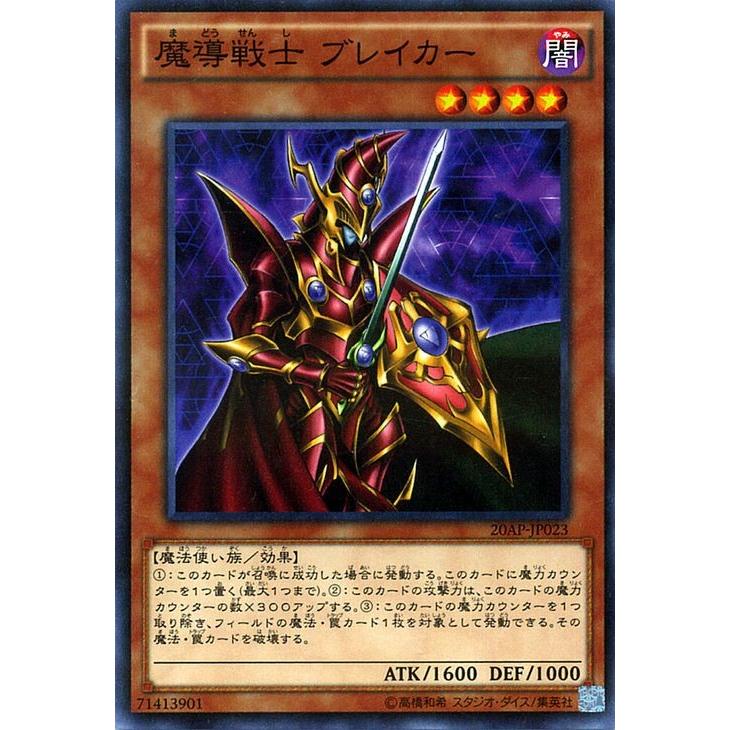 遊戯王オフィシャルカードゲーム デュエルモンスターズ 遊戯王 / 魔導