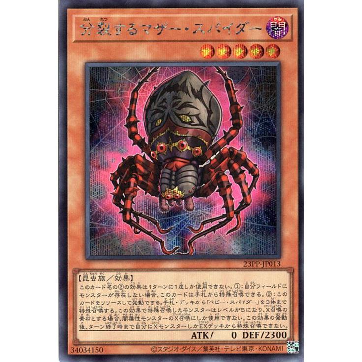 遊戯王オフィシャルカードゲーム デュエルモンスターズ 遊戯王カード