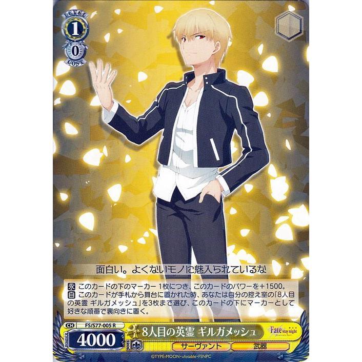 ヴァイスシュヴァルツ 劇場版 Fate/stay night Heaven's Feel Vol.2 8