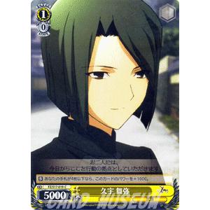 ヴァイスシュヴァルツ Fate/Zero(フェイト) / 久宇 舞弥 : カード