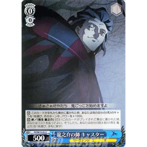 ヴァイスシュヴァルツ Fate/Zero(フェイト) / 龍之介の師 キャスター