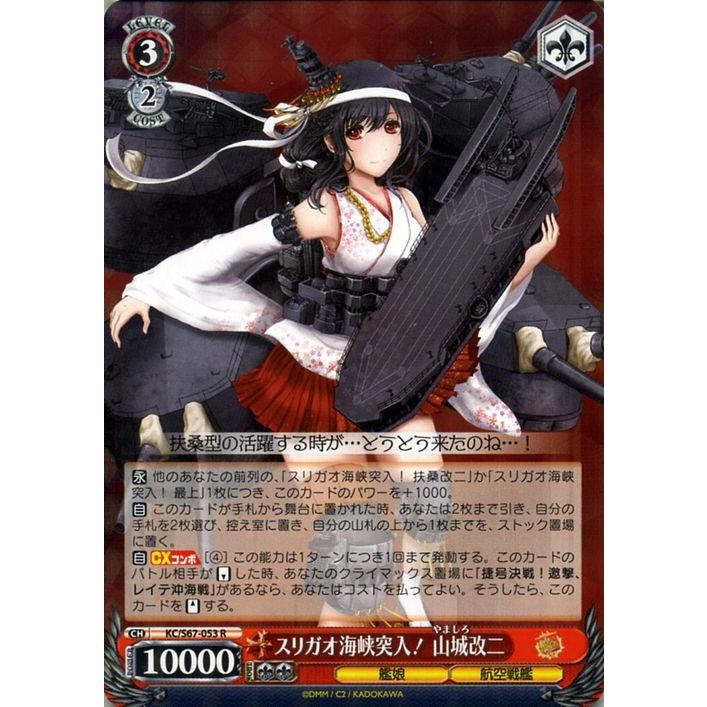 ヴァイスシュヴァルツ 艦隊これくしょん 艦これ 5th Phase スリガオ