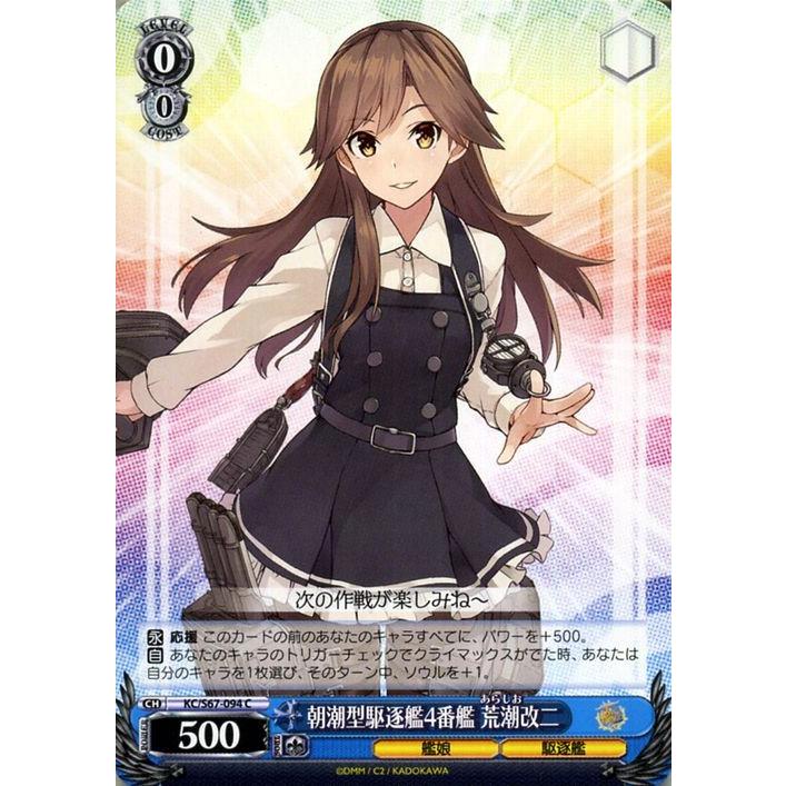 ヴァイスシュヴァルツ 艦隊これくしょん 艦これ 5th Phase 朝潮型駆逐