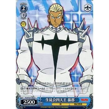 ヴァイスシュヴァルツ キルラキル / 生徒会四天王 蟇郡 : カード