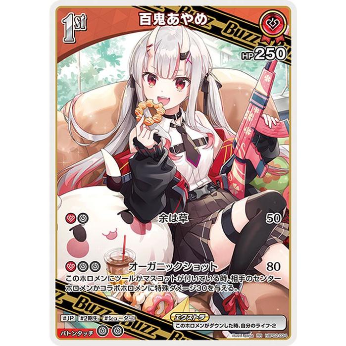 hololive OFFICIAL CARD GAME クインテットスペクトラム 百鬼あやめ(RR