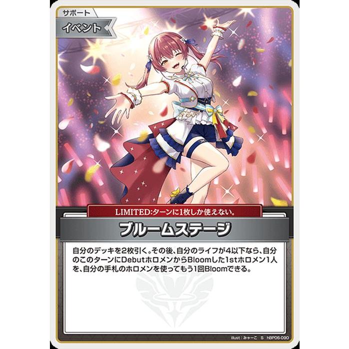 hololive OFFICIAL CARD GAME アヤカシヴァーミリオン ブルーム