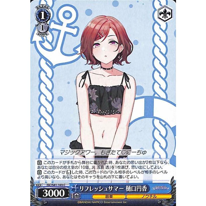 ヴァイスシュヴァルツ アイドルマスター シャイニーカラーズ