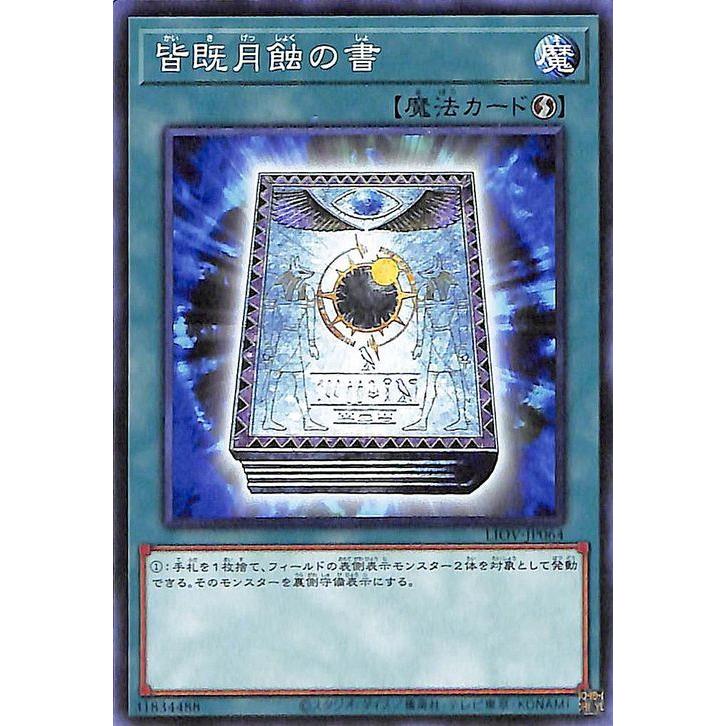 遊戯王オフィシャルカードゲーム デュエルモンスターズ 遊戯王カード