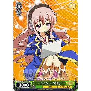 ヴァイスシュヴァルツ 探偵オペラ ミルキィホームズ G4の反撃 / いい