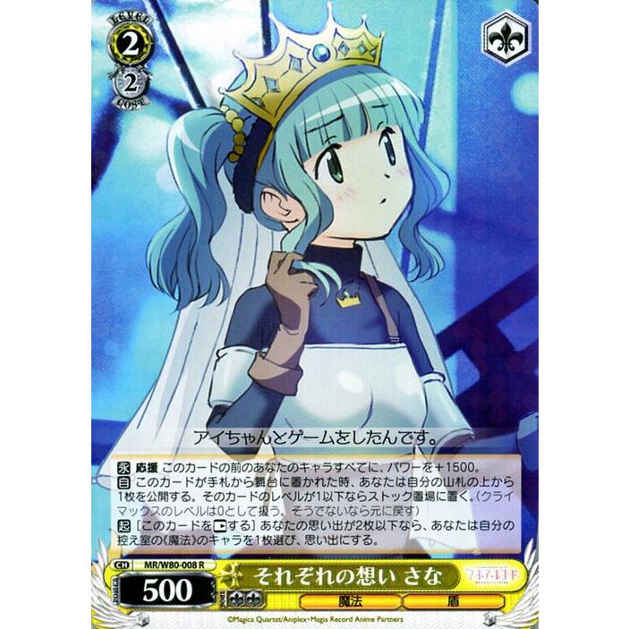 ヴァイスシュヴァルツ マギアレコード 魔法少女まどか☆マギカ外伝