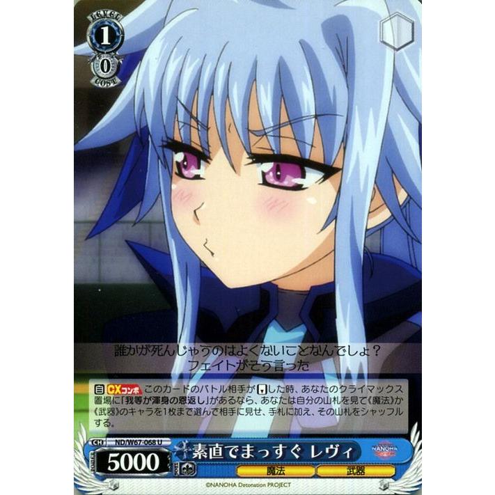 ヴァイスシュヴァルツ 魔法少女リリカルなのは Detonation 素直で