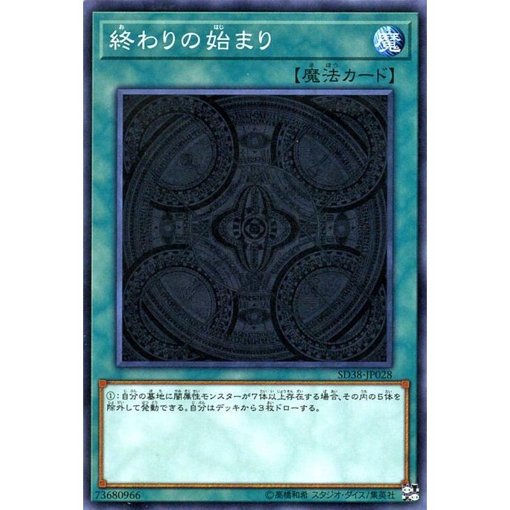 遊戯王オフィシャルカードゲーム デュエルモンスターズ 遊戯王カード