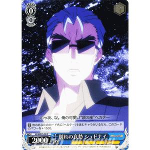 ヴァイスシュヴァルツ 灼眼のシャナIII / 別れの哀愁 シュドナイ
