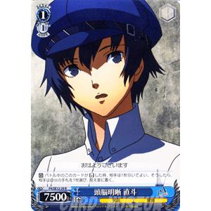 ペルソナ4 直斗のおすすめ人気商品一覧 通販 - Yahoo!ショッピング