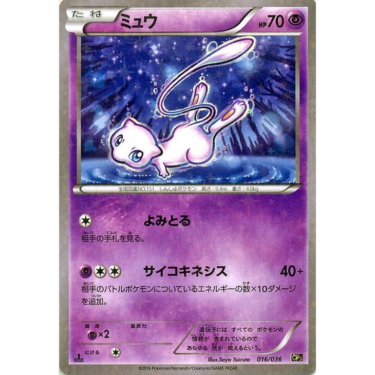 Pokemon（ポケモン） ポケモンカードXY ミュウ / 幻・伝説ドリームキラ