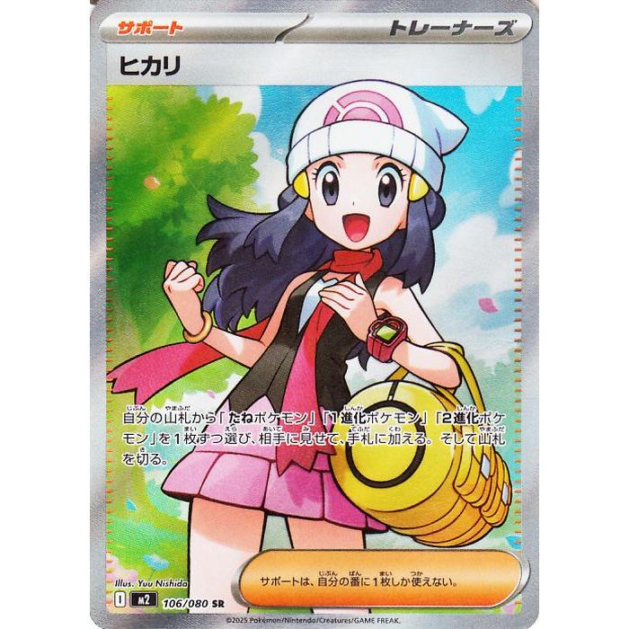 ポケモンカードゲーム ポケモンカードゲームMEGA M2 拡張パック