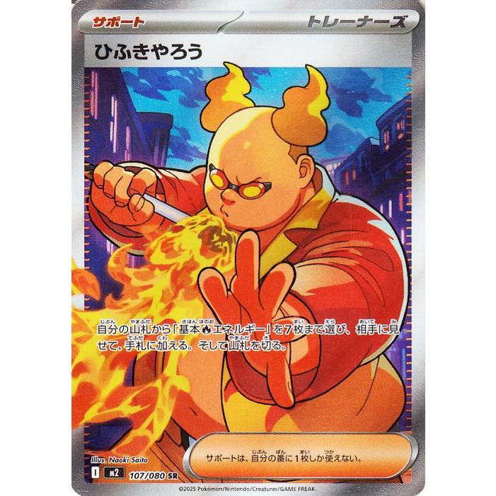 ポケモンカードゲーム ポケモンカードゲームMEGA M2 拡張パック