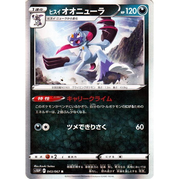 Pokemon（ポケモン） ポケモンカードゲーム剣盾 s10P 拡張パック