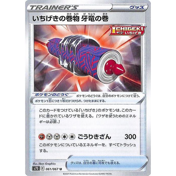 Pokemon（ポケモン） ポケモンカードゲーム ソード&シールド s7D 拡張