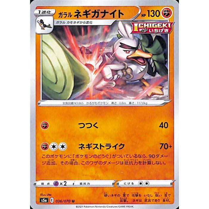 Pokemon（ポケモン） ポケモンカードゲーム剣盾 s5a 強化拡張パック