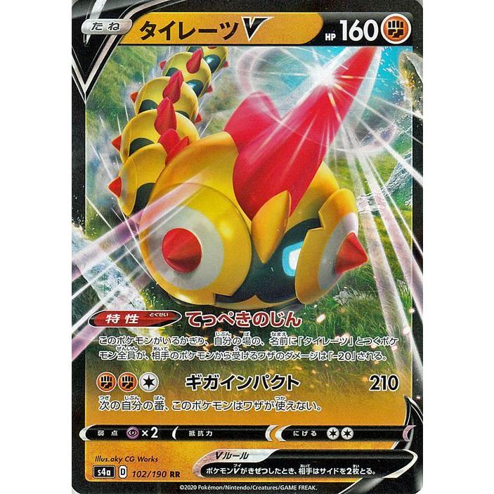 Pokemon（ポケモン） ポケモンカードゲーム剣盾 s4a ハイクラスパック