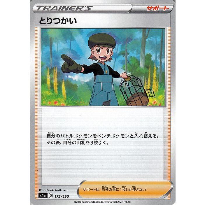 Pokemon（ポケモン） ポケモンカードゲーム剣盾 s4a ハイクラスパック