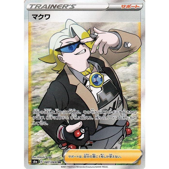 Pokemon（ポケモン） ポケモンカードゲーム剣盾 s6a 強化拡張パック