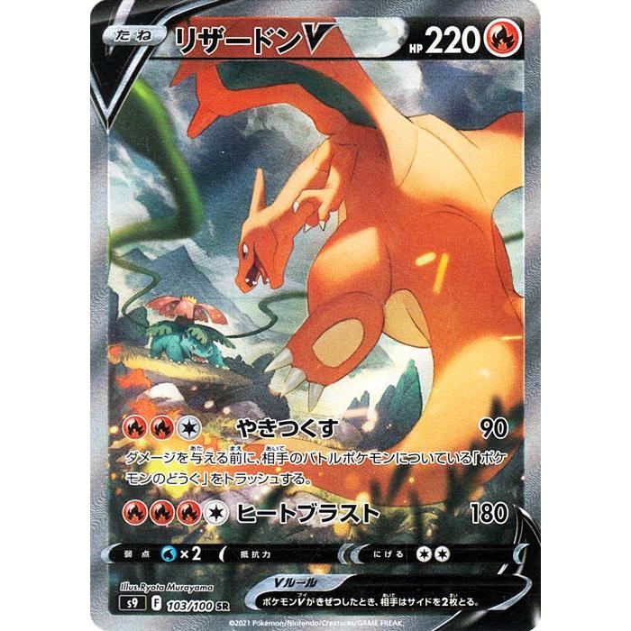 Pokemon（ポケモン） ポケモンカードゲーム s9 拡張パック スター