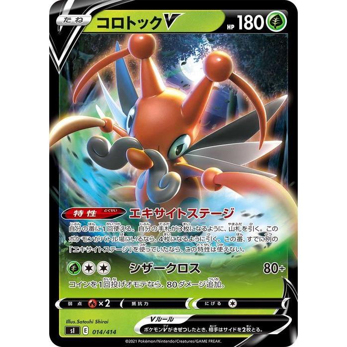 Pokemon（ポケモン） ポケモンカードゲーム sI スタートデッキ100