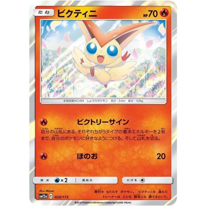 Pokemon（ポケモン） ポケモンカードゲーム SM12a ハイクラスパック GX