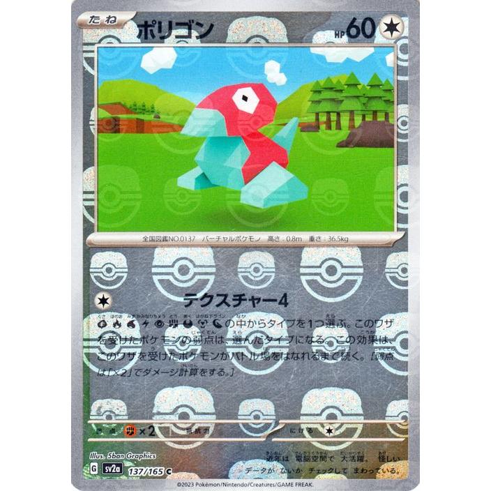ポケモンカードゲーム ポケモンカード151 sv2a 強化拡張パック