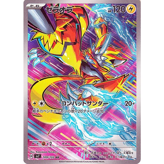 ポケモンカードゲーム ポケモンカード sv7 拡張パック ステラミラクル