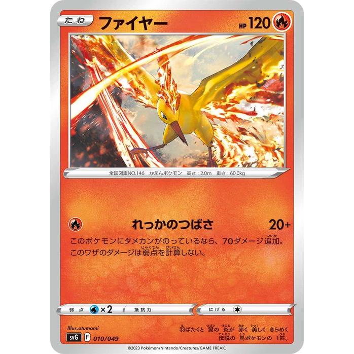 ポケモンカードゲーム ポケモンカードゲームSV svG スペシャルデッキ