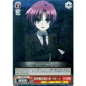 ヴァイスシュヴァルツ Fate/kaleid liner プリズマ☆イリヤ ツヴァイ