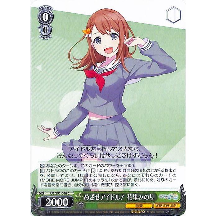 ヴァイスシュヴァルツ プロジェクトセカイ カラフルステージ！ feat