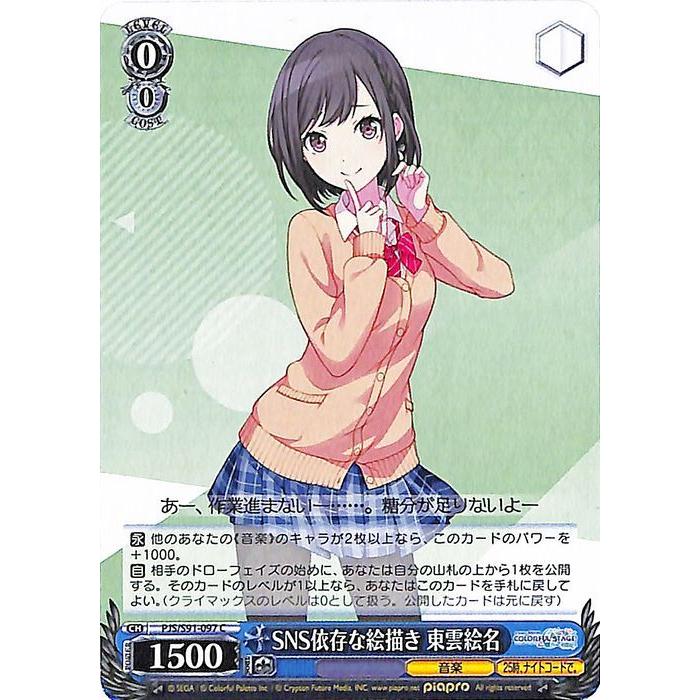 ヴァイスシュヴァルツ プロジェクトセカイ カラフルステージ！ feat