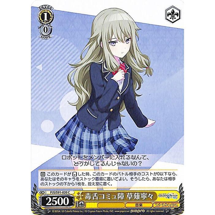 ヴァイスシュヴァルツ プロジェクトセカイ カラフルステージ！ feat