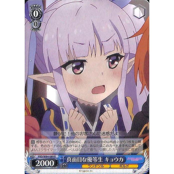 ヴァイスシュヴァルツ アニメ プリンセスコネクト！Re:Dive 真面目な