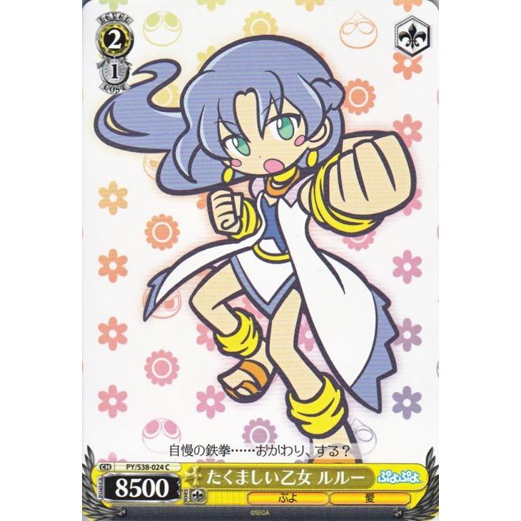 ヴァイスシュヴァルツ ぷよぷよ / たくましい乙女 ルルー : カード